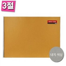 아트앤디자인 갱지크로키북 3절 54g상철 -44796 도화지 스케치북 종이