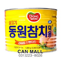 동원 살코기참치1880g 참치캔 통조림 업소용 대용량, ♬본 상품 선택하기_Hmarket™, 1개