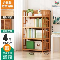 원목 정리 책장가정용 사물함 가방 미술 수납 모둠 나무 선반 교구장 서랍장 학원, 4단 책장 (백보드 유)