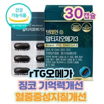 RTG오메가3 혈행 기억력개선 징코 함유 노인 영양제기능성영양제 은행잎추출물 70대 80대 남성 여성 남자 여자 식약처인정 시니어 홈쇼핑 40대 50대 60대 혈중중성지질개선 건강기능식품