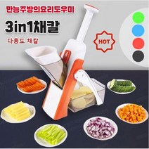 다용도 채칼 주방 만능 채칼 3 in1 주방도구 양배추 당근 야채 슬라이서 채썰기 조각썰기, 그린*1+그레이*1