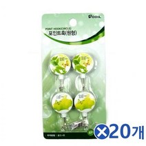 원형 포인트 벽후크x20개 벽부형옷걸이 벽걸이고리