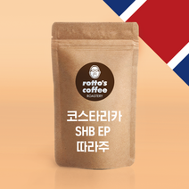 코스타리카 따라주, 핸드드립／커피메이커, 1000g