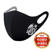 [예원콜렉션] 항균력 99.9% 빨아쓰는 면 마스크 귀안아픈 천마스크 항균마스크 나비 꽃 새 용 태극기 호랑이 프린팅마스크 드래곤