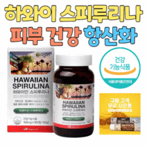 강춘건강몰 하와이산 스피루리나 스피룰리나 스피루니나 여성 영영제 피부 건강 항산화 혈중 콜레스테롤 개선 에 좋은 중년 여자 어머니 선물 와이프 아내 50대 60대 식약처인증, 2통