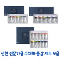 동양화신한물감36색 인기 제품들
