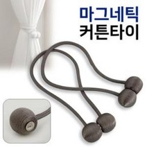 모비딕파워 [모비딕파워] 커튼링 커튼높이조절브라켓 커텐정리클립 샤워커튼봉 타이백, 아★ 코텍 마그네틱 커튼타이2p C8147 커텐로프 타, 아★ 진그레이2p