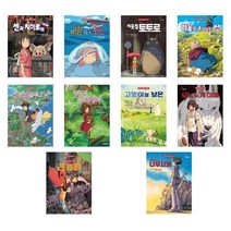 지브리 애니메이션 시리즈 개정판 책 도서, 바람계곡의 나우시카
