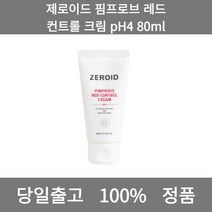 [본사 정품 당일출고] 제로이드컨트롤 크림 pH4 80ml핌프로브 레드 크림 수분크림 톤업크림 수분크림추천 보습크림 영양크림 피부과재생크림 미백크림 바디크림 세라마이드크림 탄력크림, 80ml