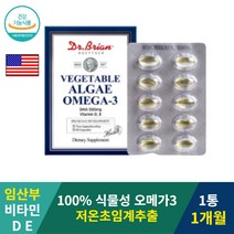 닥터 식약처 인정 100%식물성 알게 오메가3 60캡슐 비타민D 미세조류 임산부 청소년 키즈 아이들 초등학생 어린이 할머니 기억력 비타민E 임신 중학생 고등학생 여자 남자 부모님 영양제