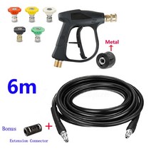 코모스고압세척기 고압 와셔 호스 Bosch black decker 자동차 청소용 워터 건 노즐 퀵 커넥터 액세서리, 04 D