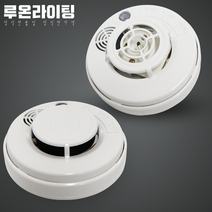 루온라이팅 화재 감지기 단독형 광전식 정온식 경보기 배터리 타입 국산, A. 단독 경보형 감지기 (광전식)