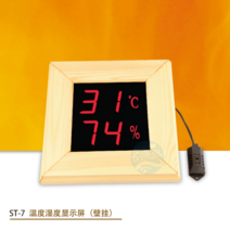 탕온계 사우나온도계 찜질방 사우나 디지털 목욕탕 온도계, ST-7