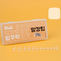 네모뷰티 젤네일아트 재료 엔리안 초보자용 말랑팁 발꾸락 패디팁