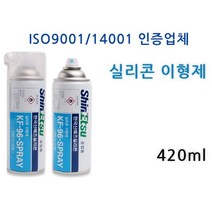 몰드 윤활코팅용 실리콘 이형제 스프레이 금형 공장