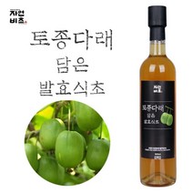 벌집몰 + 자연비초 토종다래식초 500ml 선정제품*_/^ 토종다래 토종다래식초 H*NC/B:23 + WKK*L8/V, 1_BZ, 본상품선택_BZ, 본상품선택_BZ