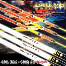 통영명품수제-통영찌 바다막대찌(자립찌)-오동목, 시스템엑스 바다막대찌: 비자립 1호