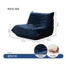 1인소파 싱글 인체 공학적 레이지 모던 소파 성인 거실 저렴한 라운지 유럽풍 심, 91x92x65
