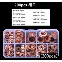 구리와샤 동와샤 동와셔 동가스켓세트 동패킹 150PCS, 200PCS