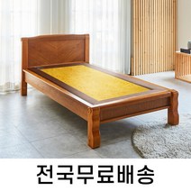 전자파차단 황토흙 온돌 침대 SS (전국무료설치) HM004