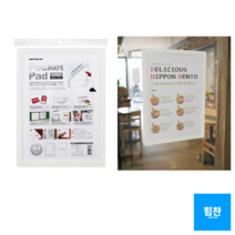 아트사인 포켓패드 A4 흰색, 2개