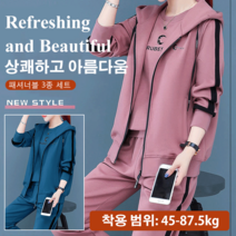 여성용 중년 매우편한 운동복