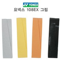 제이아트_요넥스 그립 AC108EX 테니스그립 라켓그립 채그립 테니스라켓그립 테스니채그립+jayaco, ▷JAYARTco_단일옵션
