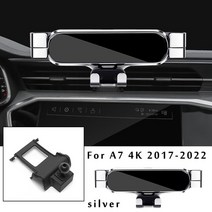 아우디거치대자동차 스타일링 브래킷 GPS 스탠드 휴대폰 홀더 회전식 지원 아우디 A6 C7 C8 A7 스포, 12 A7 4K 2017 to 20228, 1개