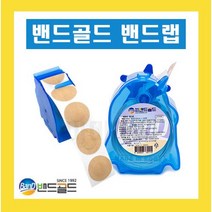 원형 밴드랩 지름 20mm 100매 주사밴드 채혈밴드, 밴드랩 2롤, 1개