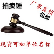 의사봉 판사봉 회의 경매 망치 극장 연극용 소품, A 모델, 단일사이즈