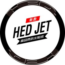HED JET4 휠 세트 스티커 림스티커 휠스티커 자전거스티커 자전거림스티커 자전거휠스티커 자전거꾸미기, 30프레임 하이휠 그룹 버전