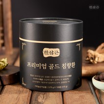 한삼근 프리미엄 골드 침향환 대용량 100환