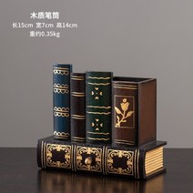 레트로 펜 홀더 장식품 책상 홈 작은 소품 현관 장식 사무실 인테리어, 01.나무 펜 홀더
