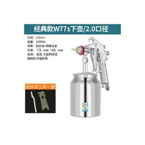 스프레이건 벽 시멘트 고압 몰탈 미장 분사기 페인트, 신상W77s하주전자/2.0구경