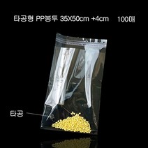 타공형 투명 접착 PP봉투 폴리백 35X50cm+4cm 100장 포리백 비닐 지 의류 속지 B30-83783ea, 투명 타공형, 본상품선택