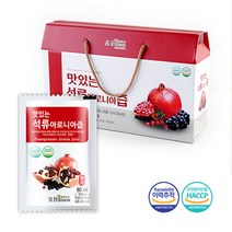 석류 아로니아즙 1박스 총30포, 단품