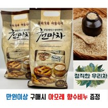 콘플레이크 발아현미 천마차 40개 80개( 진행중), 80포(40포+40포)