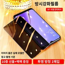 히터 업소용 테라스 전기 우산 삿갓 난로, oppo a11x, 투명타입☆방시막【초청방폭】1매☆소장 10선물