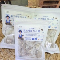 (시영아빠표고버섯) / 표고 해물 다시팩 / 국내산 보리새우 멸치 다시마 채수 잔치국수 맛내기 우리 아이 이유식 거제특산품, 표고해물다시팩선물용