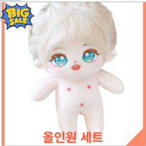 20cm 무속성 솜인형 아이돌인형 솜깅이 귀여운 의상 세트, 미카 기본 인형(국내배송)