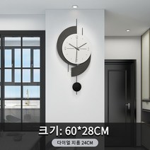 ENYU 현대 벽시계 거실 가정용 패션 벽걸이시계 집들이선물 개업선물, D(70*32cm)