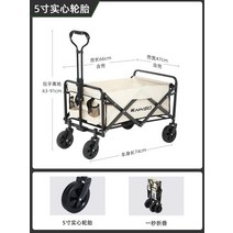 손잡이 웨건 카트 접이식 아웃도어 수납가방 수레 콜맨웨건 캠핑 캠핑웨건 트롤리 코튼 광폭, A