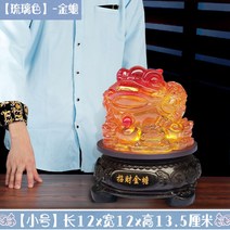 삼족 황금 두꺼비 장식 돈복 금 돈더미 풍수, 금섬[유리색] 트럼펫 회전 가능