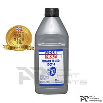 (리퀴몰리 합성 브레이크액 DOT 4 pn.2886 (브레이크오일/차량용/전체엔진/1L 리퀴몰리/브레이크액/합성/브레이크오일/차량용/전체엔진, 단일 모델명/품번