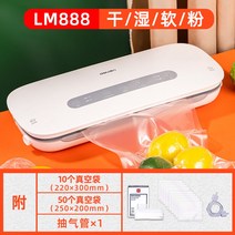 가정용 스마트 원터치 진공포장기 압축 밀봉 수축 수분 자동고정 간단 스킨 푸드 음식 수비드, LM888베이직/60개
