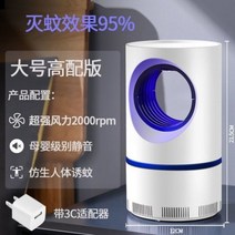 모기퇴치제 초파리트랩 포충등 모기 킬러 램프 가정용 구충제 야외 전기 장치 실내, 하이버전 라지 6 특허 퍼플라이