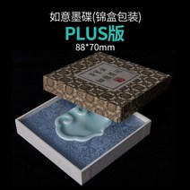 벼루 서예 먹 필방 전통 먹물 도구 동양화 디자인 접시 그릇 용품, PLUS 버전 (포장)