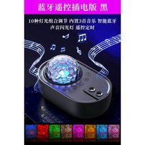 캐릭터 취침등 리모콘 수면등 무드등 침실 수유등 펜던트 무선 미러볼 스탠드 미피조명, T02