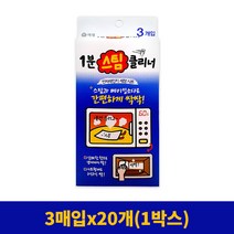 [후후맘] 애경 1분 스팀 클리너 (3매입) 전자레인지 세정청소, 20개