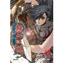 열혈강호 68, 대원씨아이